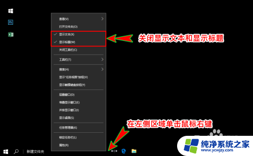 不需安装软件Win10任务栏图标居中怎么设置