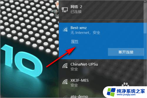 win10只能连接以太网不能连接wifi