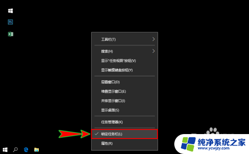 不需安装软件Win10任务栏图标居中怎么设置