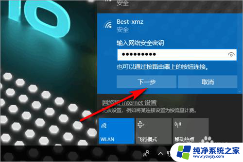 win10只能连接以太网不能连接wifi