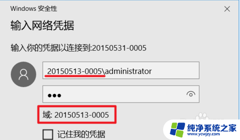 win10局域网共享盘设置密码后无法连接