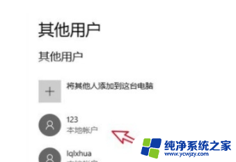 删除多余账户win10