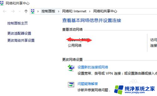 win10局域网共享盘设置密码后无法连接