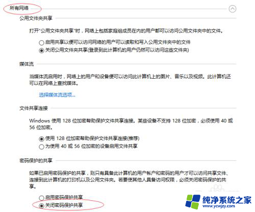 win10局域网共享盘设置密码后无法连接