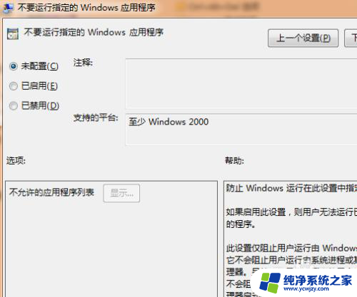 打印机本次操作由于这台计算机的限制而被取消 win7