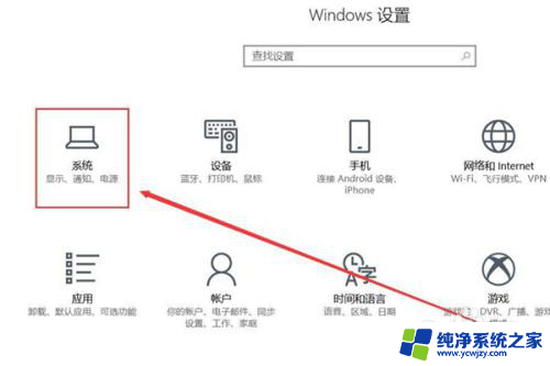 win10快捷键查看电脑性能