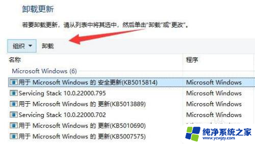 联想win11更新失败了怎么办