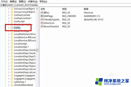 win10专业版图标的小箭头怎么改成其他图标