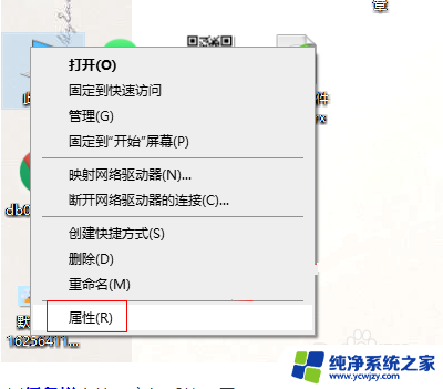 win10电脑左上角出现倒计时闪怎么取消