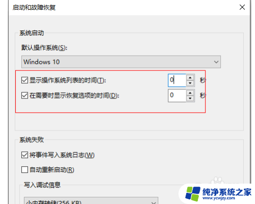 win10电脑左上角出现倒计时闪怎么取消