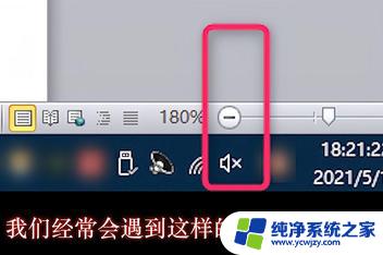 win7蓝牙音箱添加后无法使用