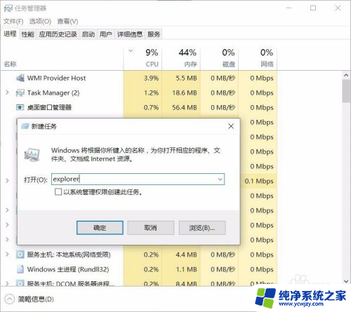 win10输入开机密码后黑屏