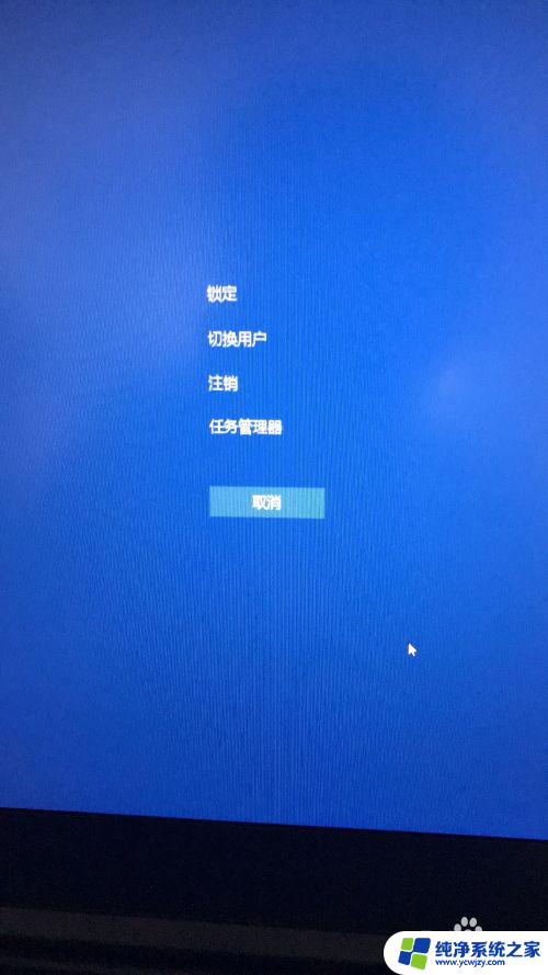 win10输入开机密码后黑屏