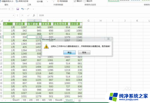 如何快速将excel工作表合并