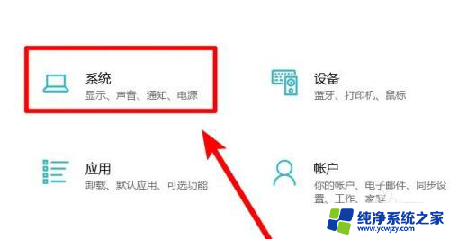 win 10分辨率