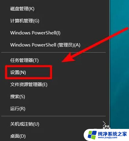 win 10分辨率