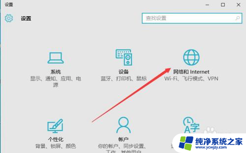 win10网络防火墙在哪里设置