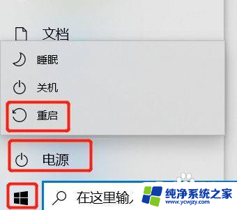 win10启动圈圈卡住