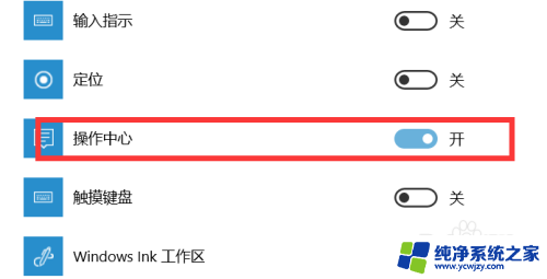 win10通知不见了