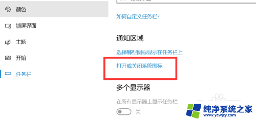 win10通知不见了