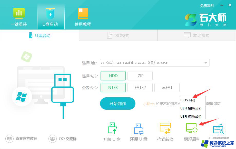 惠普u盘安装win10系统步骤