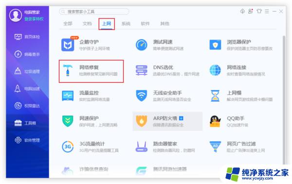 win10微信能登录网页打不开怎么回事