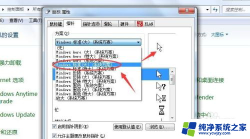 怎么调整电脑鼠标灵敏度