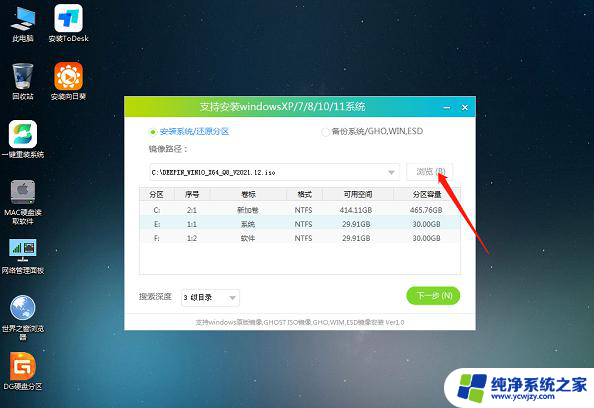 惠普u盘安装win10系统步骤