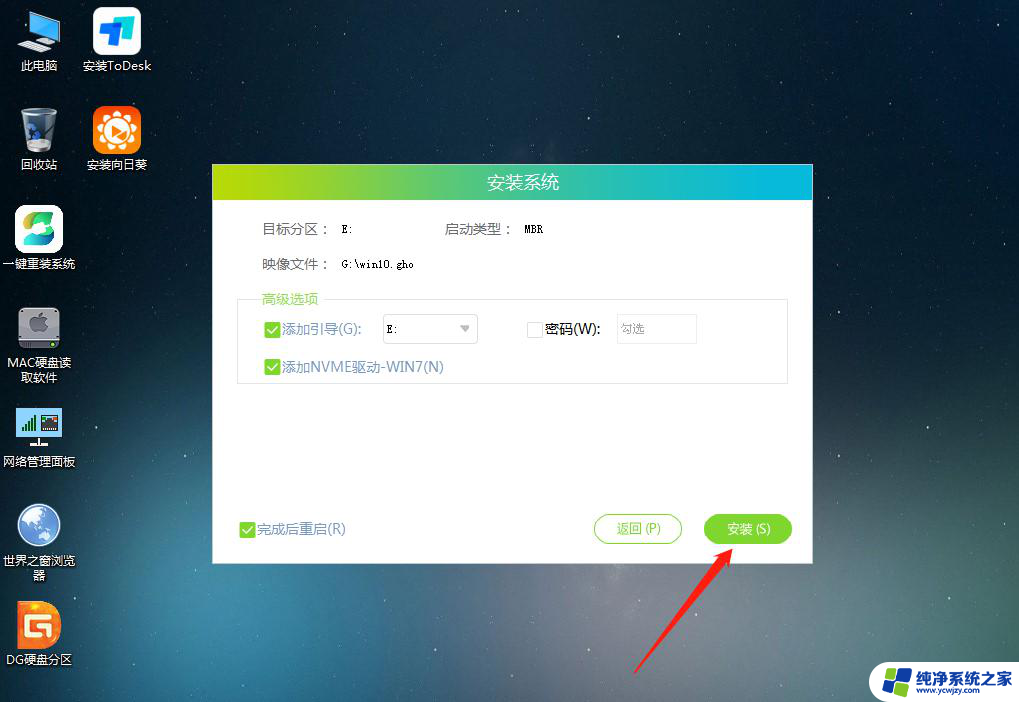 惠普u盘安装win10系统步骤