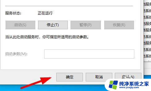 win10网络发现打开了又自动关闭