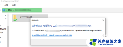 win7共享的文件,win10可访问但是无法打开