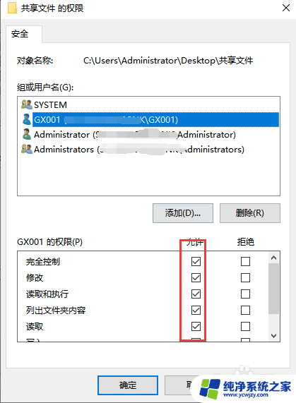 win7共享的文件,win10可访问但是无法打开