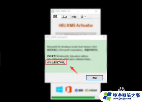 windows许可证到期怎么激活