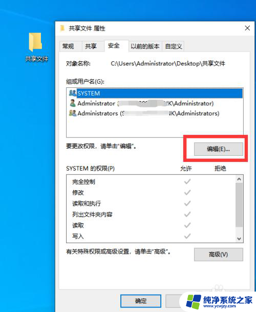 win7共享的文件,win10可访问但是无法打开