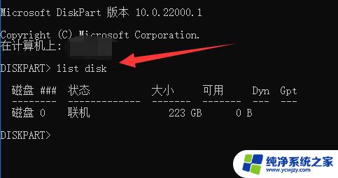 win11硬盘的恢复分区怎么删除