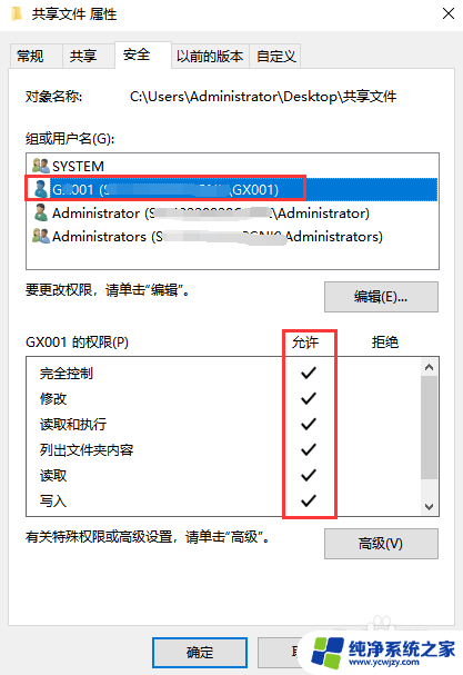 win7共享的文件,win10可访问但是无法打开