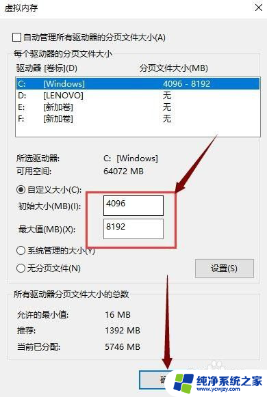 win10虚拟内存太大