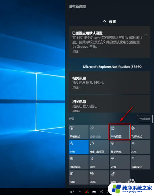 win10默认全角改成默认半角