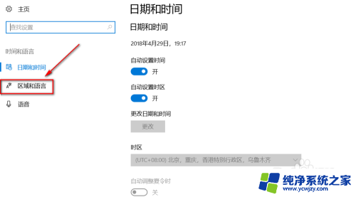 win10默认全角改成默认半角