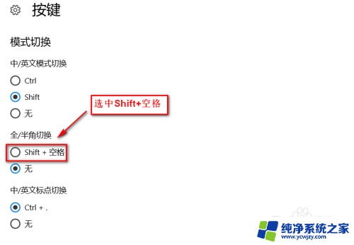 win10默认全角改成默认半角