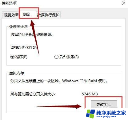 win10虚拟内存太大