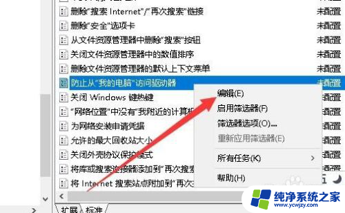 win10禁止其他用户访问d盘