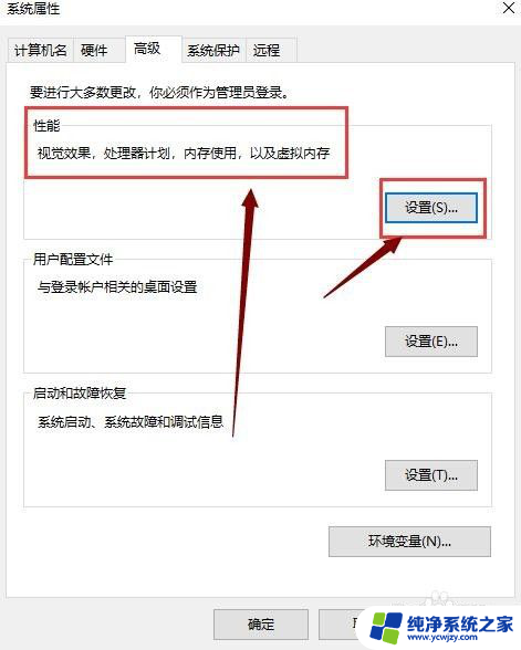 win10虚拟内存太大