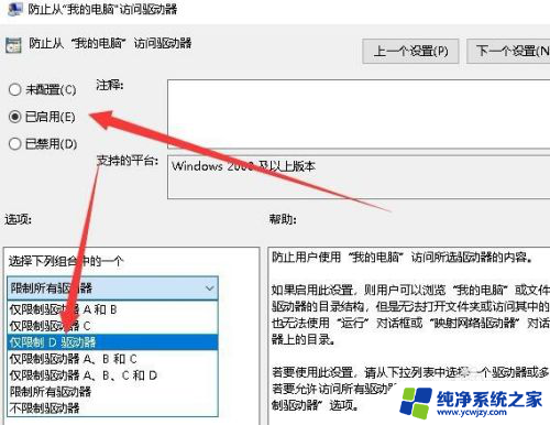 win10禁止其他用户访问d盘