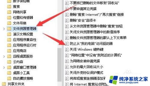 win10禁止其他用户访问d盘