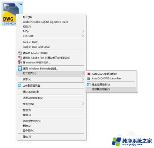 天正win10双击直接开图