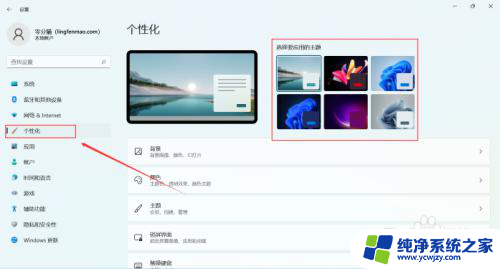 win11任务栏怎么调颜色