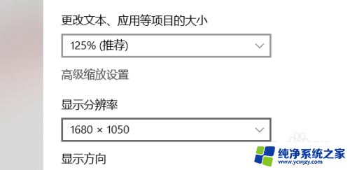 win10桌面与显示器不匹配