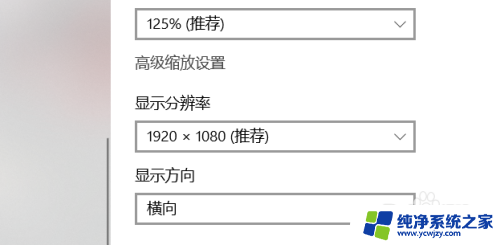 win10桌面与显示器不匹配