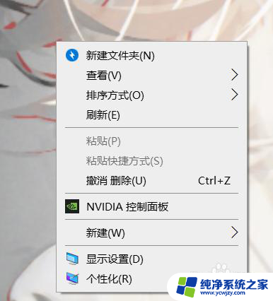 win10桌面与显示器不匹配